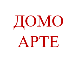 Домо Арте Логотип(logo)